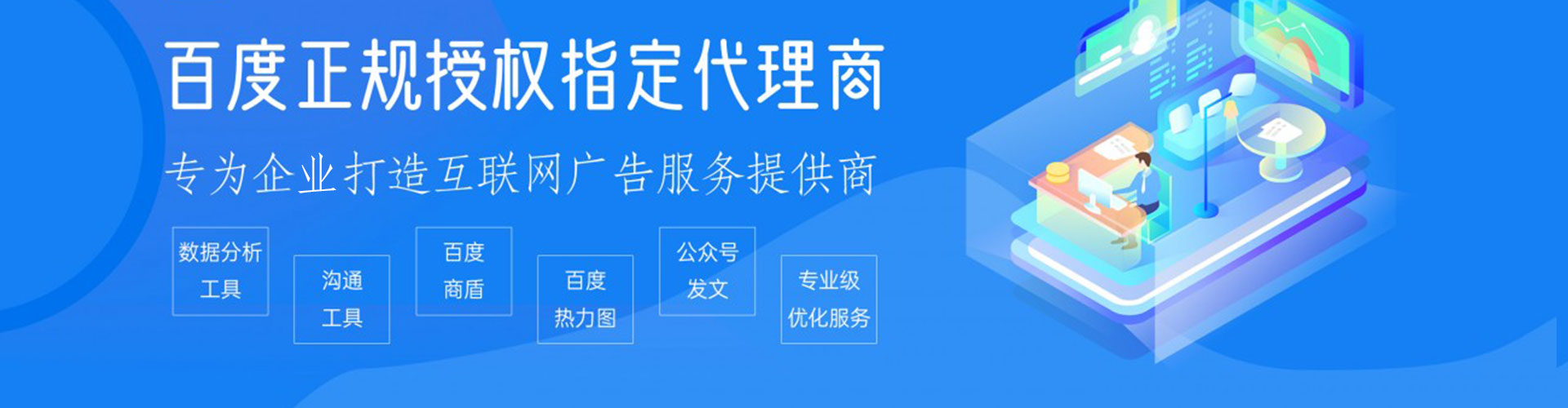 丰顺竞价广告